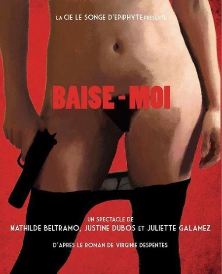 Трахни меня (ВИДЕО)