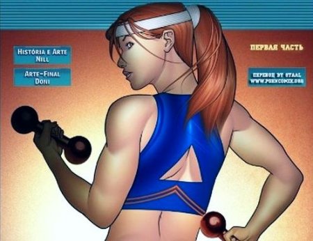 Спортсменка (КОМИКС)